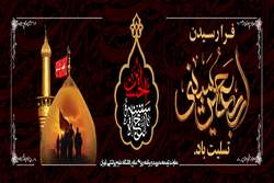 پیام تسلیت معاون توسعه دانشگاه علوم پزشکی تهران به مناسبت فرارسیدن اربعین حسینی 